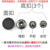 按子隐形子母扣彩色塑料磨砂四合扣圆形外套羽绒服纽扣摁扣_148