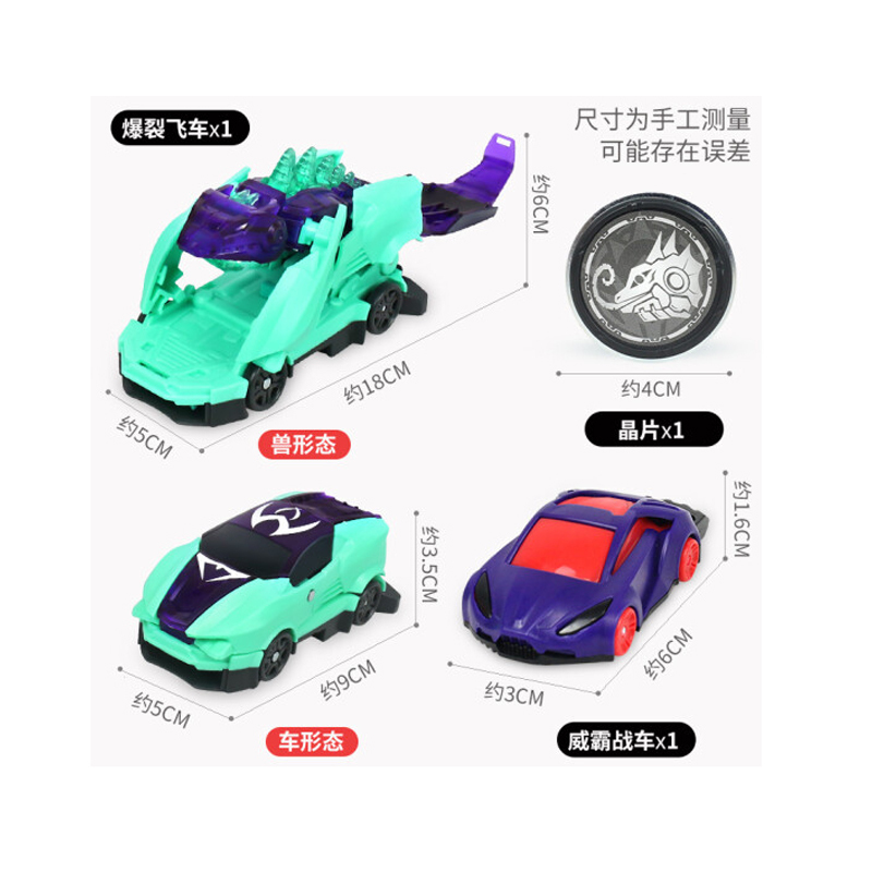 奥迪双钻 爆裂飞车玩具4代合体变形弹射弹射系列-毒纹蜥
