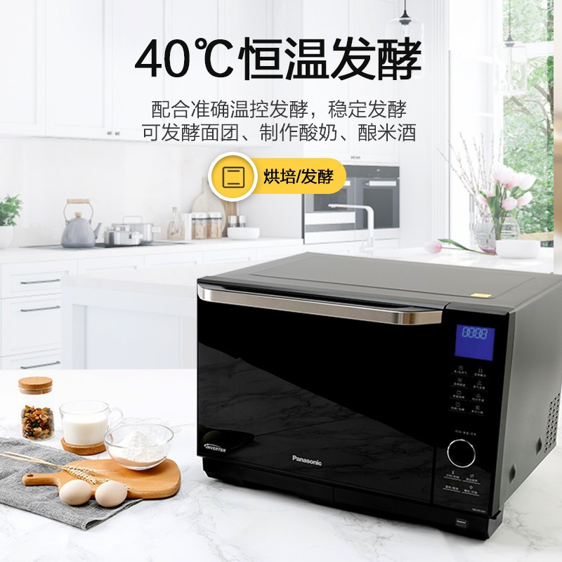 松下(Panasonic)家用微波炉烤箱蒸烤箱 27L智能变频微蒸烤一体机 台式水波炉 NN-DS1200同DS1201
