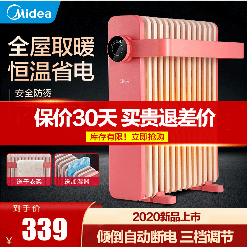 美的(Midea)HYX22K取暖电器