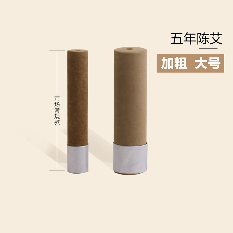 宝康林 艾艾贴艾灸贴随身灸艾艾灸条贴家用艾柱加大加粗艾草贴去家用全身通用50粒