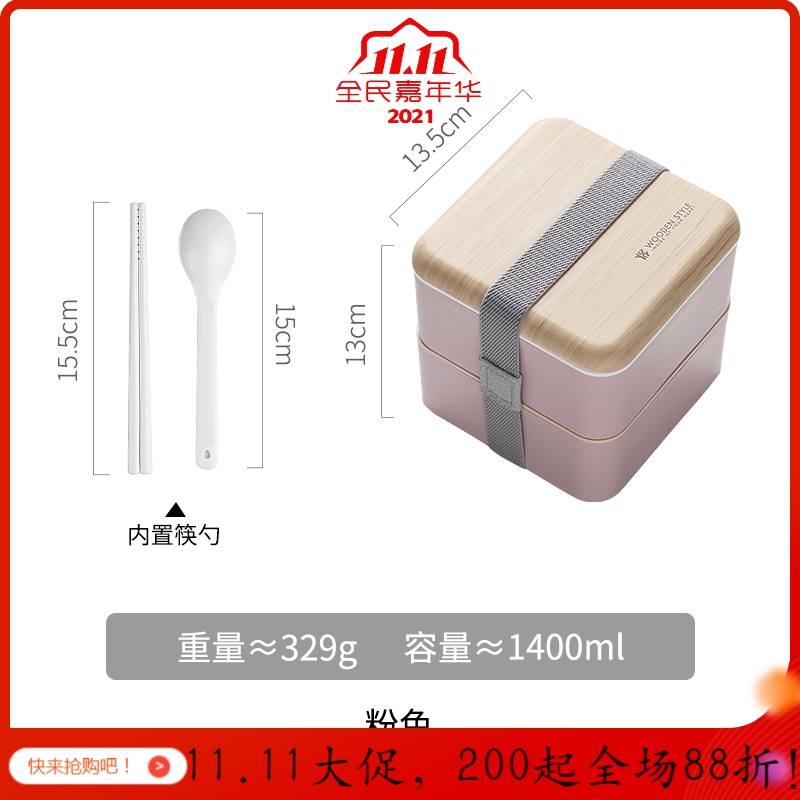 双层日式饭盒男便携可微波炉加热专用上班族健身减脂餐盒套装 粉色方形木纹1400ML_215