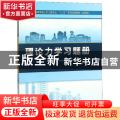 理论力学习题册