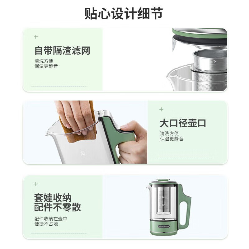 摩飞电器小型多功能煮茶壶一体热水壶MR6086绿400瓦快速加热玻璃材质高清大图