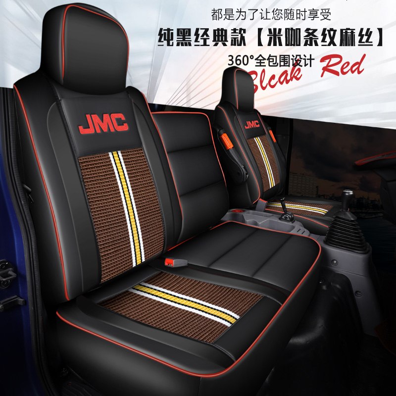 【补贴10%】江铃凯运座套新顺达双排坐套凯锐宽体升级版货车用品内饰装饰坐垫 经典纯黑款【米咖条纹麻丝】一对装