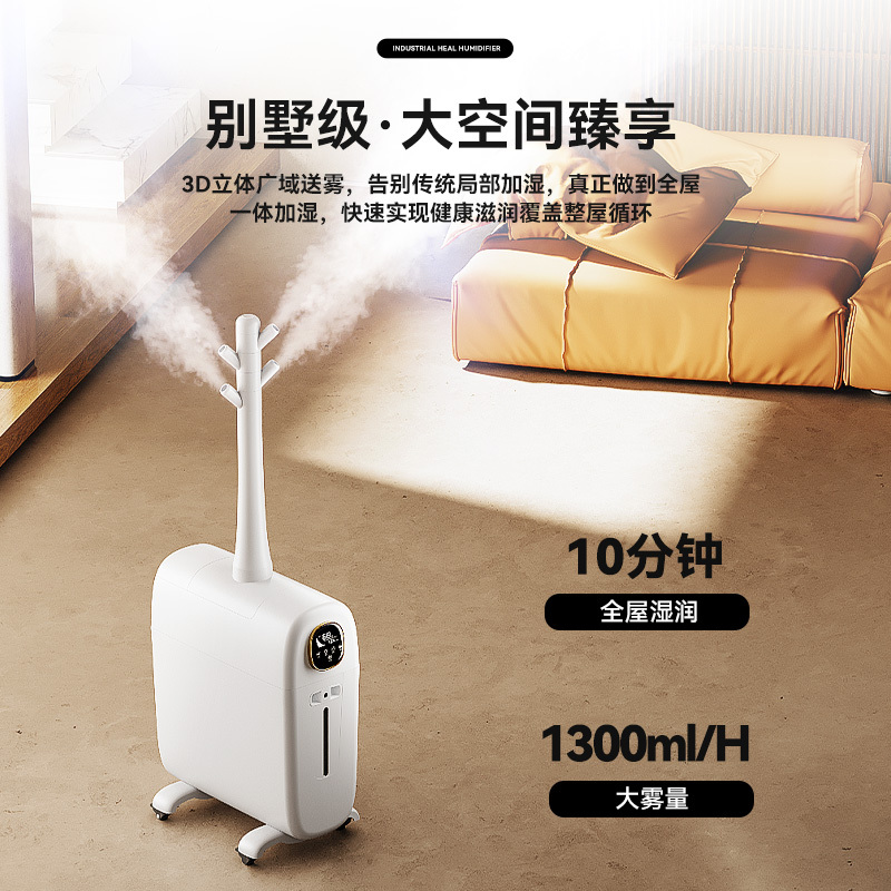 万途(WANTU) 2023新款空气加湿器家用卧室轻音孕妇婴儿大容量大雾量除菌加湿机超声波大型工业喷雾WT-3925L