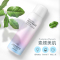 [2瓶装]形象美红石榴防护素颜喷雾150ml 保湿隔离轻透自然