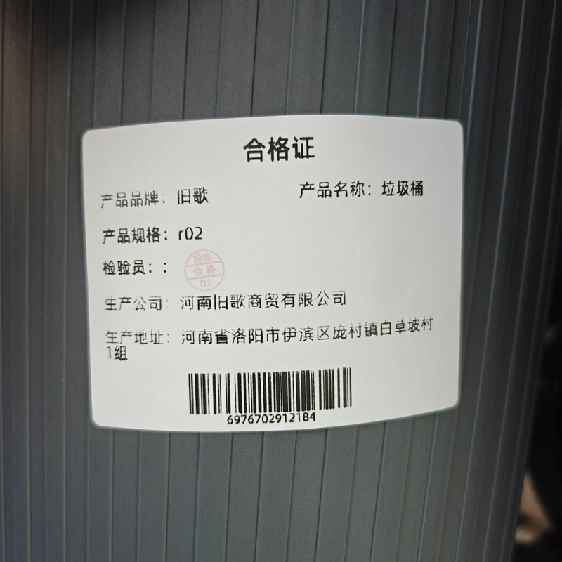 旧歌 垃圾桶 r02 个高清大图