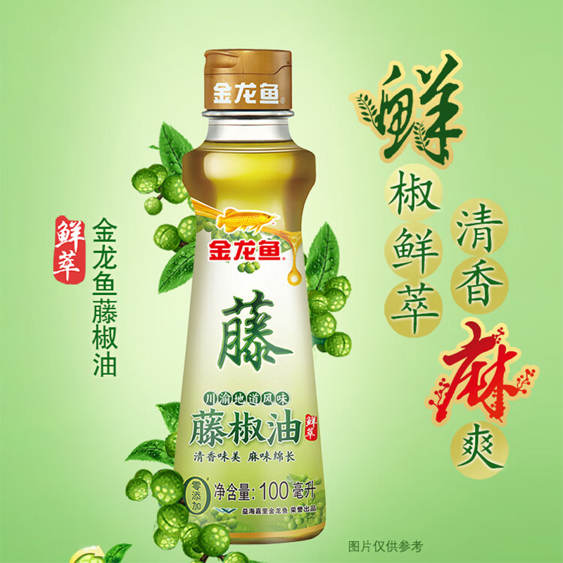 金龙鱼藤椒油鲜麻浓郁风味独特藤椒油100ml*3瓶(包装随机)高清大图