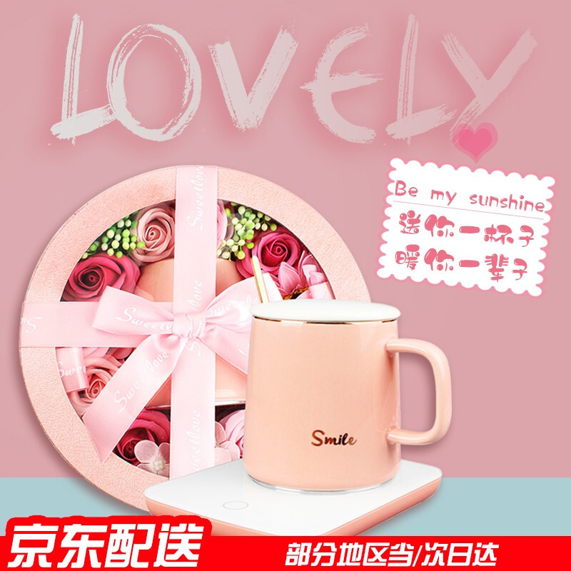林檎生日女生实用暖暖杯抖音同款礼品创意水杯55度恒温杯子圣诞节送女友男女朋友闺蜜老婆新结婚 【Smile粉色系礼盒装+底座勺子】