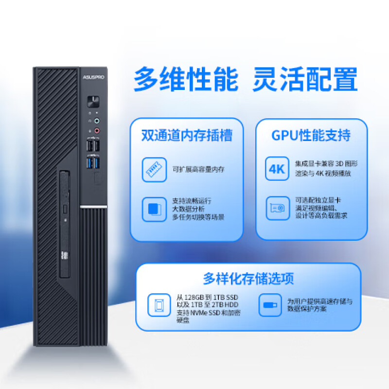 联硕弘道 DZ500SQ国产商用台式机 兆芯KX-U6780A/16G/1T+512G/银河麒麟系统试用版/27英寸高清大图