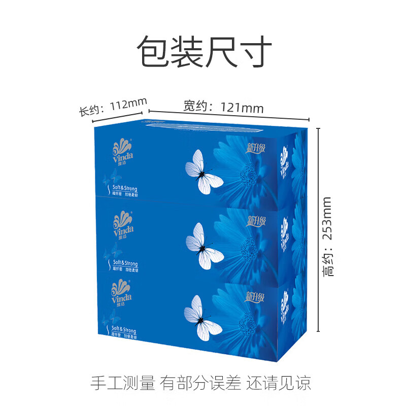 维达V2046B抽纸(L码)商务酒店盒抽纸面巾实惠装整箱2层200抽*48盒高清大图