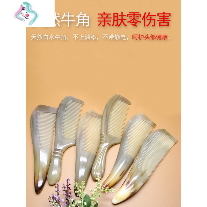 白水牛角梳子 纯正品天然卷发木梳 女家用按摩男梳子