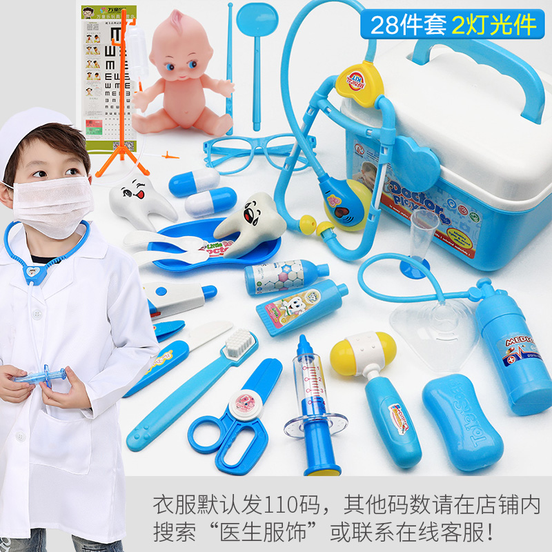 小医生玩具套装箱打针护士男孩儿童过家家女孩听诊器宝宝工具 28件篮+医生服110码