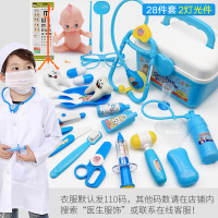 小医生玩具套装箱打针护士男孩儿童过家家女孩听诊器宝宝工具 28件篮+医生服110码