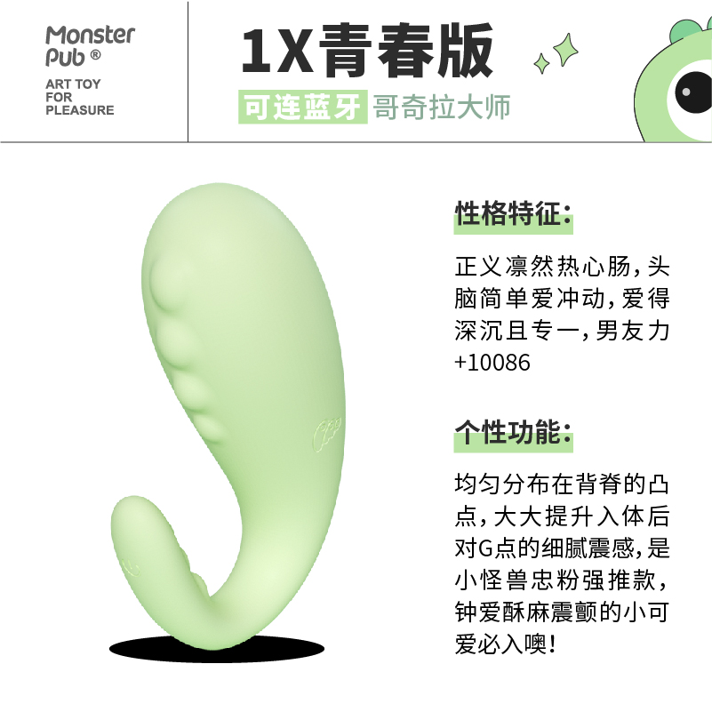 小怪兽1X青春版 哥斯拉大师 智能健康按摩器 经典U型造型 女性私处高潮跳蛋小恶魔无线激情趣用具用品调情遥控高清大图