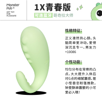 小怪兽1X青春版 哥斯拉大师 智能健康按摩器 经典U型造型 女性私处高潮跳蛋小恶魔无线激情趣用具用品调情遥控