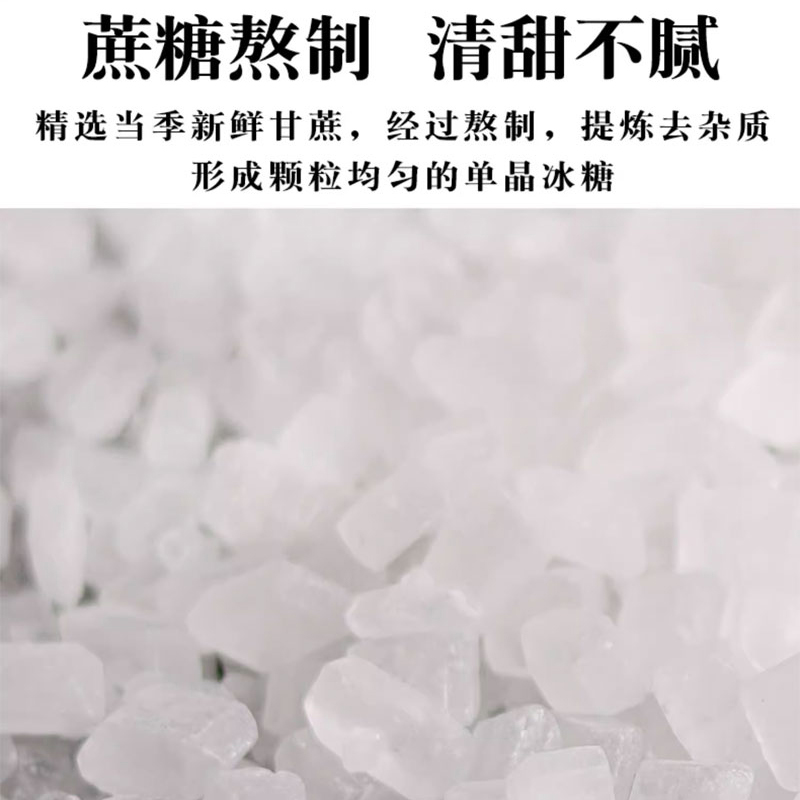 哈铁亿农 冰糖 500g/袋高清大图