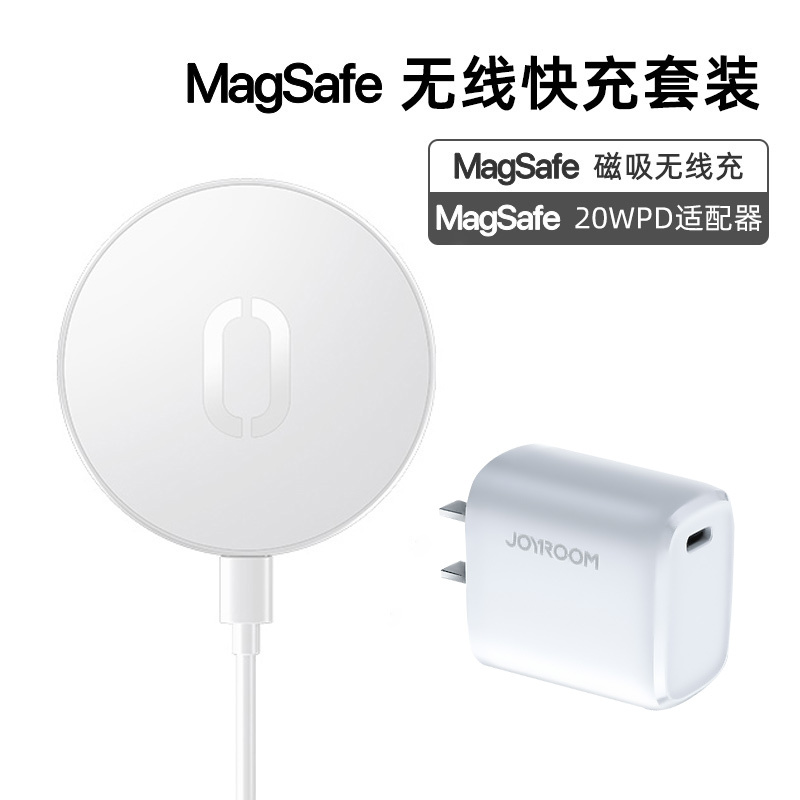 机乐堂JR-A28 15W超薄磁吸无线快充magsafe20W适配器组合白色iPhone12系列带壳适用智能防护