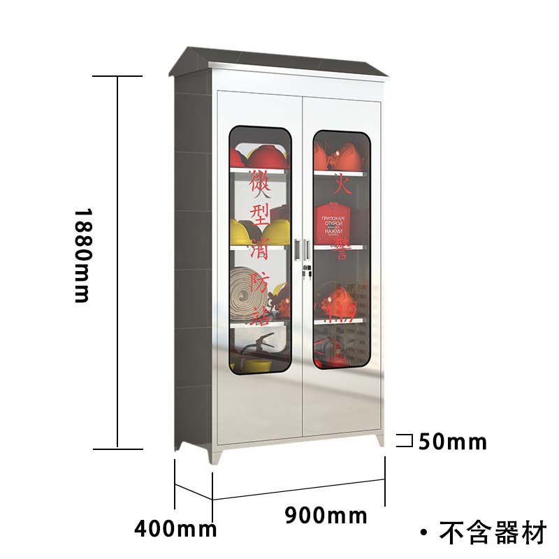 鑫升顺304不锈钢应急物资柜消防救援器材箱防护用品柜室外消防柜带雨棚1880*900*400(加厚201材质)不含器材