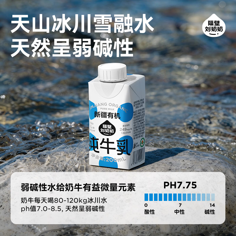 隔壁刘奶奶有机梦幻盖200ml*10高清大图