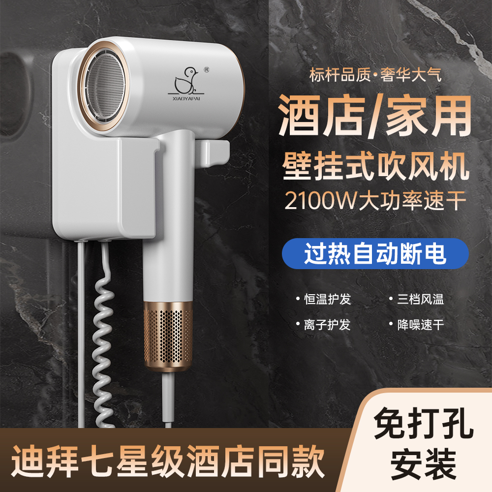 XIAOYA壁挂式吹风机免打孔民舍酒店宾馆浴室便携式轻便可定制LOGO高清大图