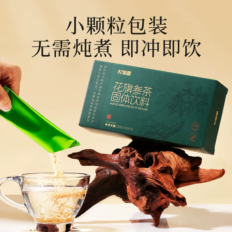 杞里香花旗参固体饮料50g小袋包装长白山产西洋参茶饮官方旗舰店花草茶养生茶饮官方旗舰店高清大图