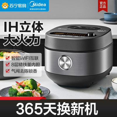 美的(Midea) 电饭煲4L/4升智能预约家用IH电磁加热WIFI互联铁釜内胆电饭锅MB-FB40X9-319H