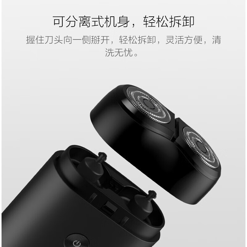 米家 小米电动剃须刀 旋转双刀头全身水洗 90分钟续航 Type-C快充 S100 礼物推荐高清大图