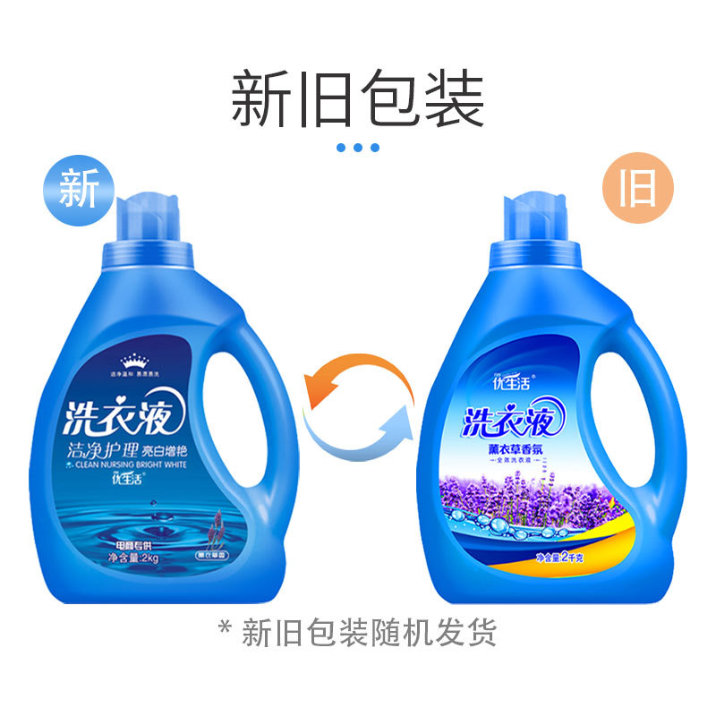 巧妇优生活10斤清新去渍洗衣液易漂衣物护理清洁护色洁净洗衣液高清大图