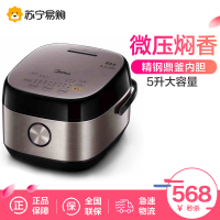 美的电饭煲MB-HS5075电饭锅5L智能预约IH电磁大火力加热触摸操控大容量精致一键香浓粥微压沸腾芯易拆洗精钢鼎釜内胆