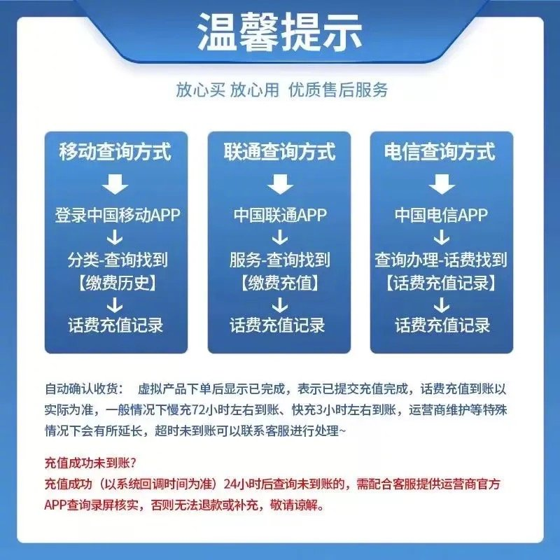 中国移动话费充值50元,请勿多平台同时充值否则无法售后,24小时内到账