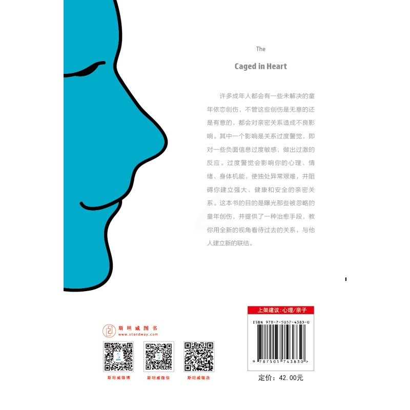 [醉染正版]与童年创伤和解 祝你建立更强大、健康 儿童教育心理学 原生家庭对我们长大成人后的影响 心理教育书籍高清大图