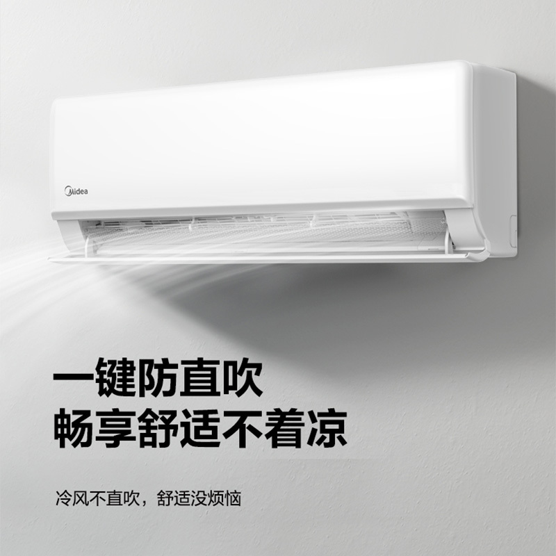 美的(Midea)新能效 1.5匹 KFR-35GW/G2-1 智能变频冷暖 空调挂机 一级能效