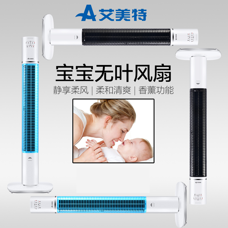 黑色 艾美特电风扇家用FT47R-W塔扇无叶扇落地扇遥控大厦扇省电高清大图