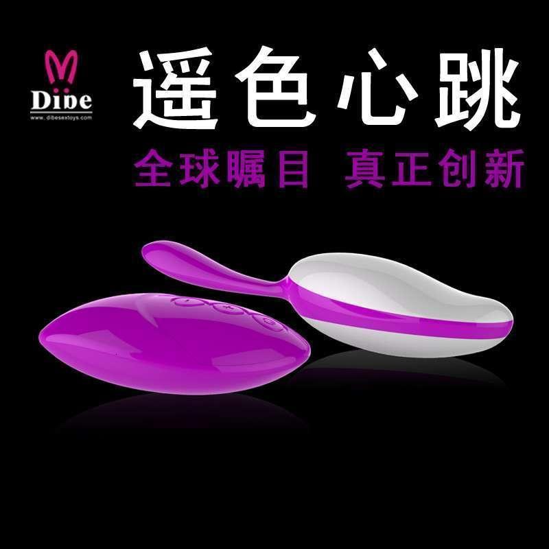 遥色心跳 无线遥控跳蛋 防水变频静音情趣单跳蛋 女用器具