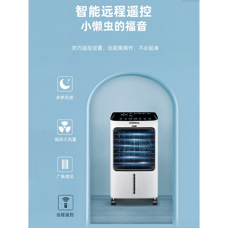 康佳电风扇家用塔扇无叶风扇落地扇小型台式电扇空调扇静制冷风音水冷图片
