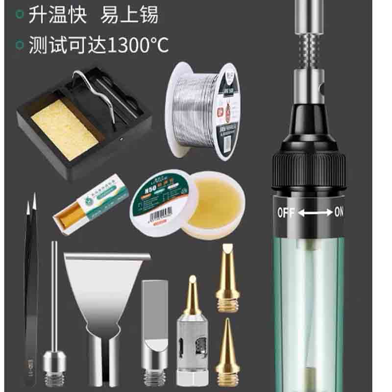 便携式气体小型燃气烙铁家用焊接维修工具笔型瓦斯烙铁