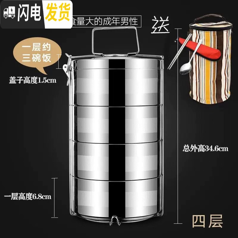 三维工匠保温饭盒分隔型便当盒多层不锈钢保温桶大容量上班族学生食堂打饭 16cm4层+餐具保温袋常规款推荐购买