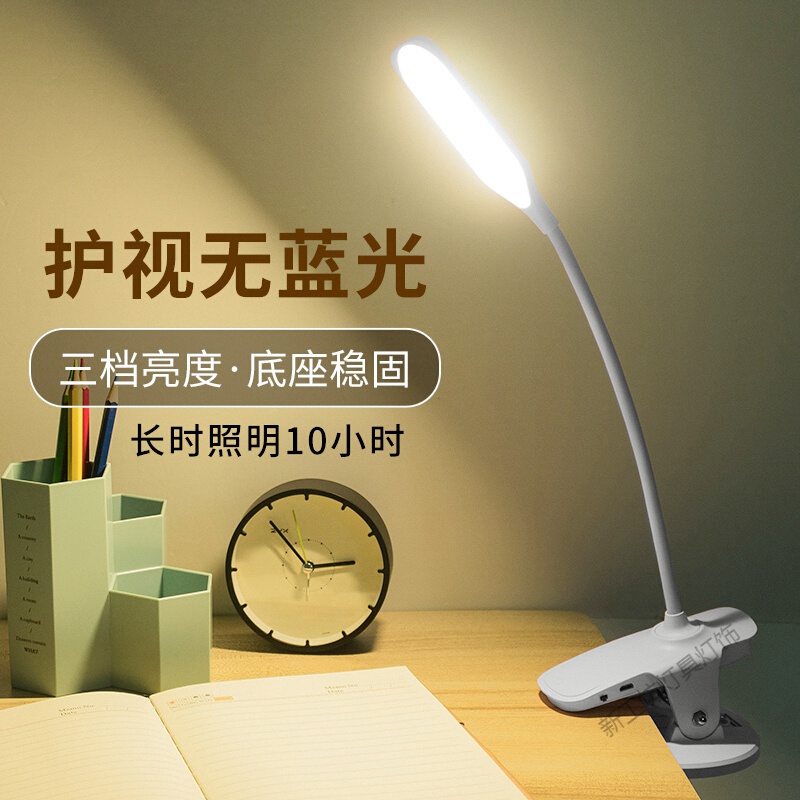 苏宁放心购夹子式小台灯学生宿舍床头床上护眼书桌充电插电两用带夹子的可夹高清大图