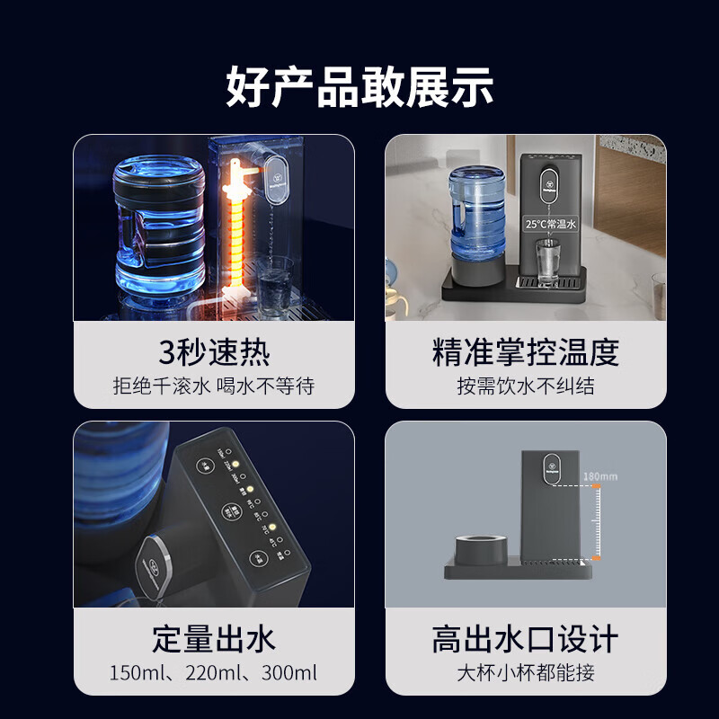 西屋(WESTINGHOUSE) 迷你小型台式桌面桶装水速热饮水机 WFH-S4高清大图