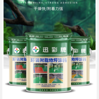 讯彩牌环氧树脂地坪底漆 底漆20kg/桶