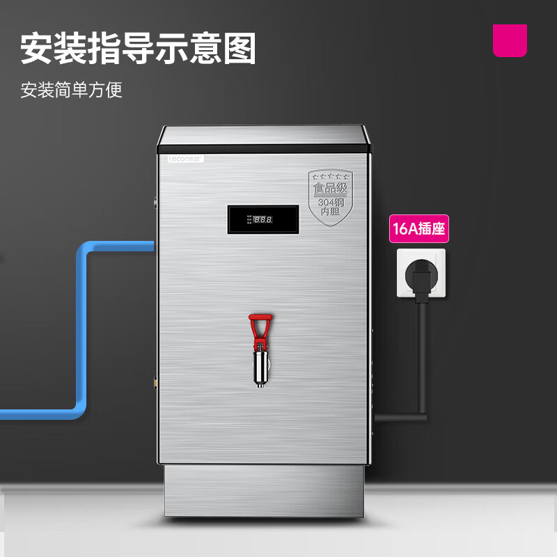 乐创(lecon)开水器电热烧水器烧水桶不锈钢工厂饮水机餐饮店设备90L/H标准款ZK-90F高清大图