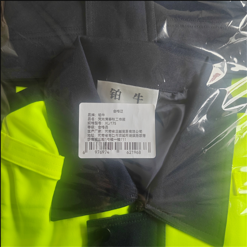 铂牛 双面套装工作服 S-XXXL 套高清大图