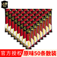 越南进口中原G7 coffee原味咖啡三合一速溶咖啡粉50条试饮小条装散装