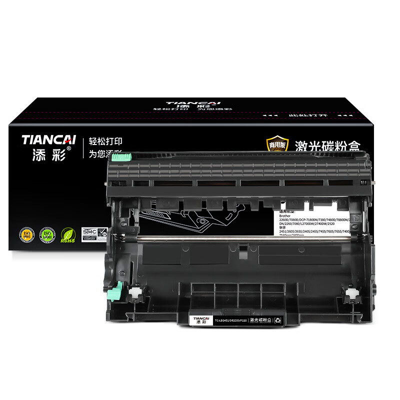 添彩商用装企业版TC-LD2451/DR2350/P228激光碳粉盒组件适用联想2451 2605打印机 12000页高清大图
