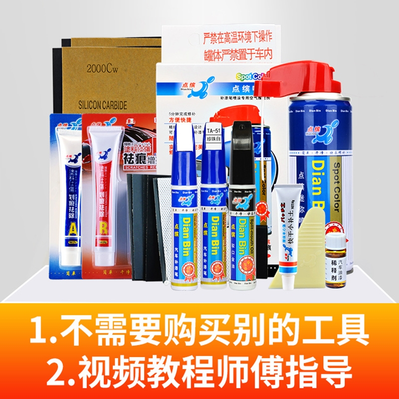 闪电客汽车漆划痕器深度去刮痕修补用品专用补漆笔自喷漆白色喷漆