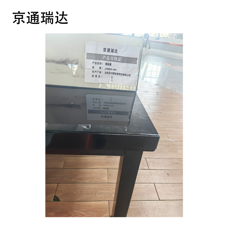 京通瑞达 会议桌 JTRDDZ-001 件高清大图