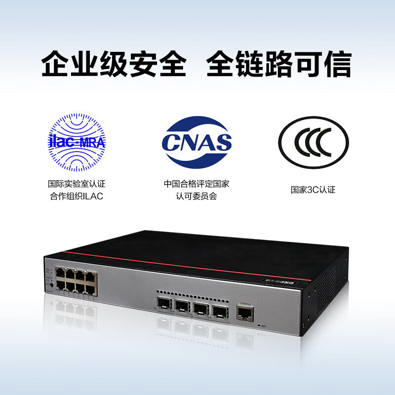 华为数通智选8口千兆POE交换机S200-8P4S POE供电8电4光口vlan网管汇聚网络网线分线器