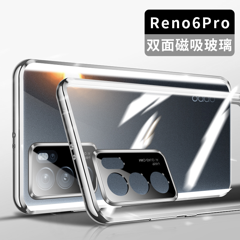 圣幻 oppoReno6手机壳reno6pro+新款双面玻璃磁吸保护套5g版镜头全包防摔外壳男0ppo创意网红透明女p Reno6pro银色